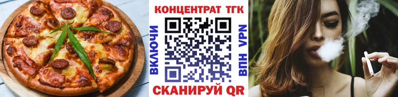 Еда ТГК конопля где купить наркотик Сольцы