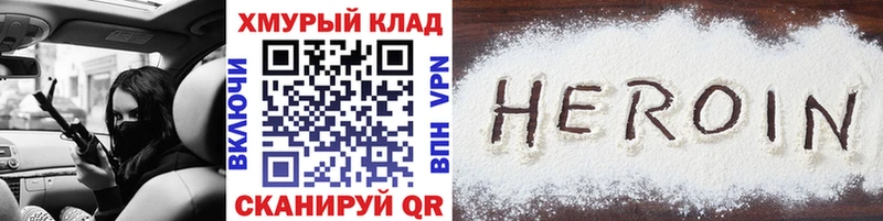 купить   Сольцы  Героин хмурый 