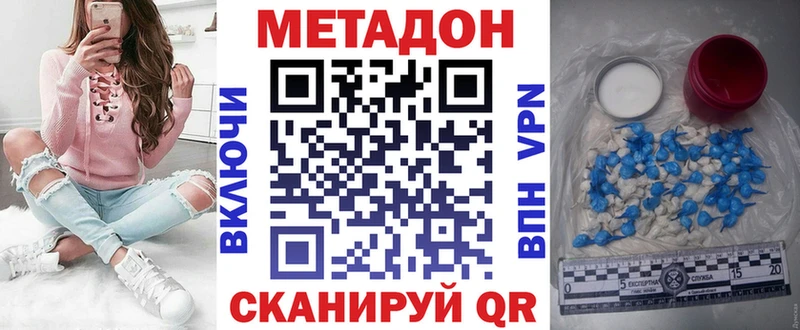 МЕТАДОН кристалл  купить закладку  Сольцы 